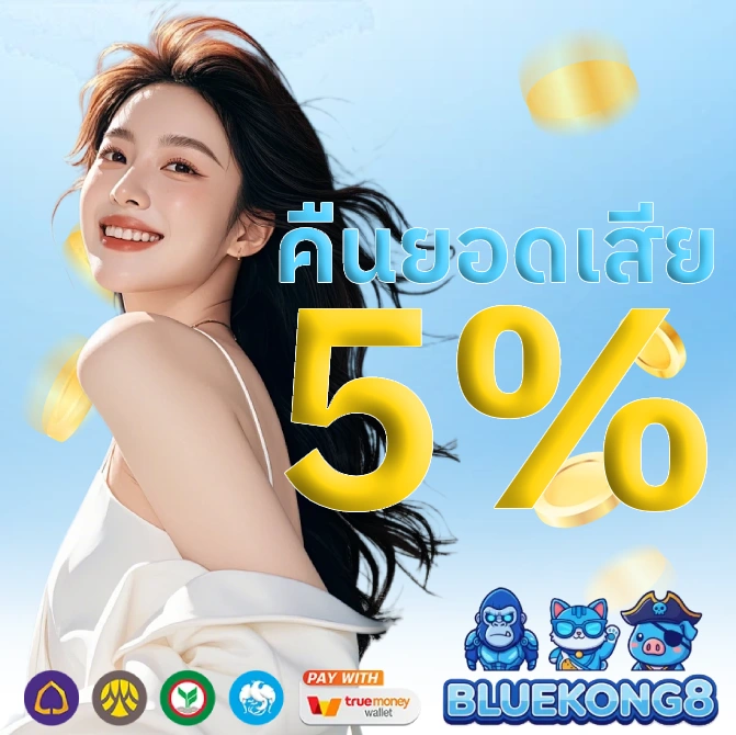 BLUEKONG8