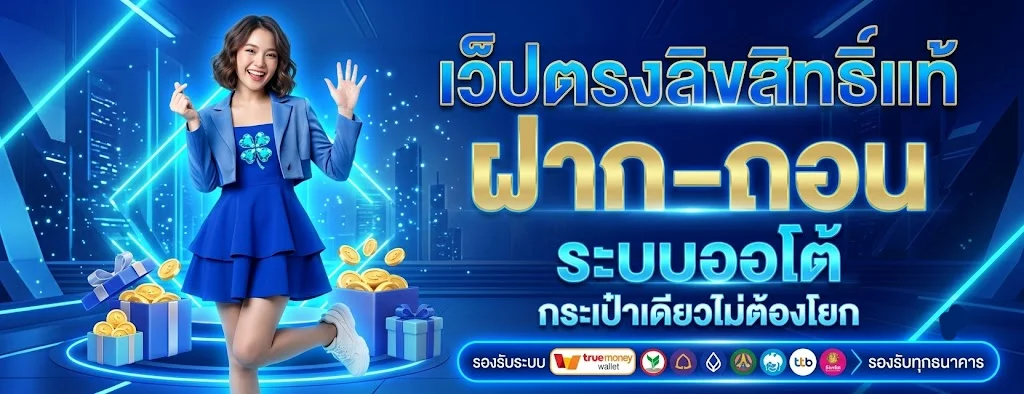 สมัคร คิงคอง688